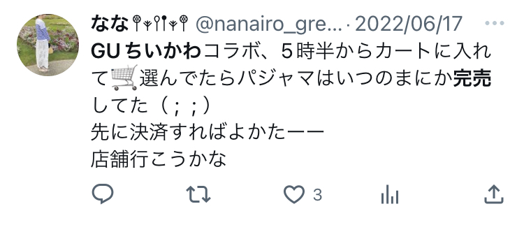 ちいかわ