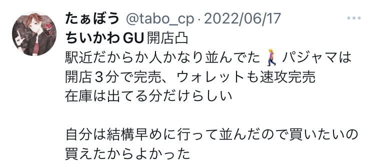 ちいかわ