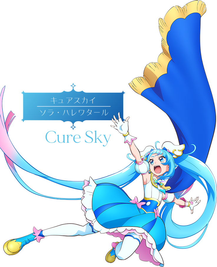 プリキュア