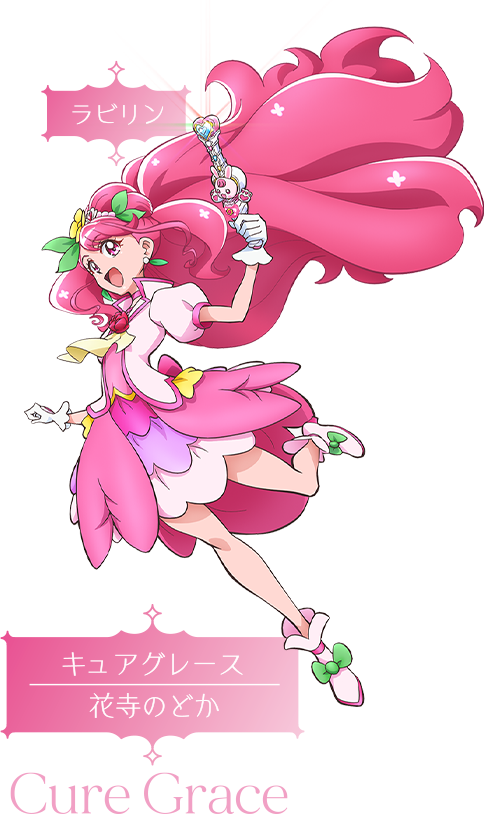 プリキュア