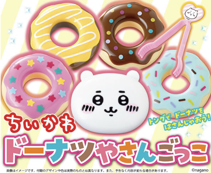 ちいかわ