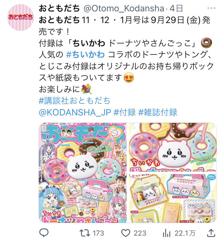 X埋め込み