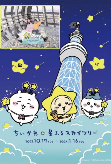 ちいかわ