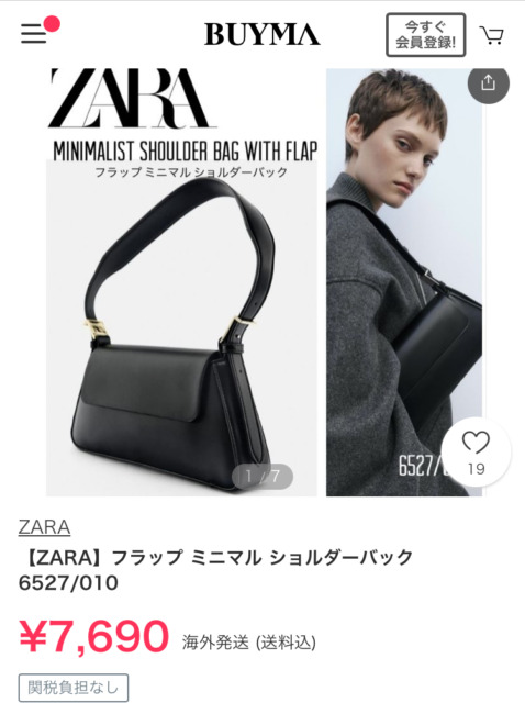 ZARAのバッグ