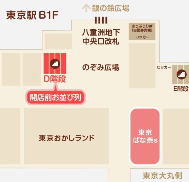 東京駅一番街 東京ばな奈s地図