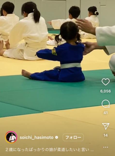 橋本壮市の娘が柔道練習に参加している様子