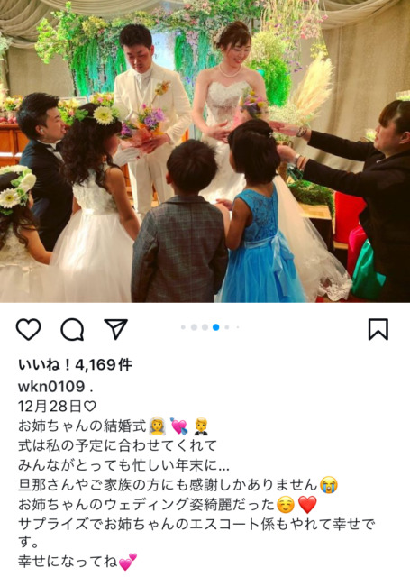 永原和可那の姉の結婚式